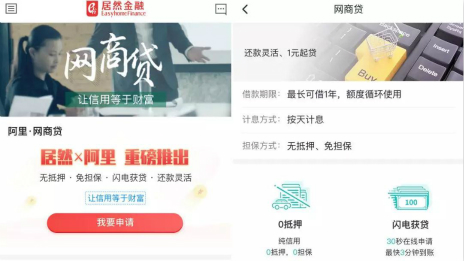 15億！居然之家推出首個(gè)“抗疫貸款”