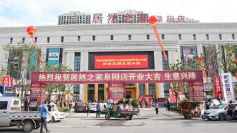 推動復(fù)工復(fù)產(chǎn)，向疫情一線人員致敬 ，阜陽居然之家在行動