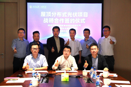 居然之家攜手中國電力、陽光新能源建設(shè)屋頂分布式光伏示范工程