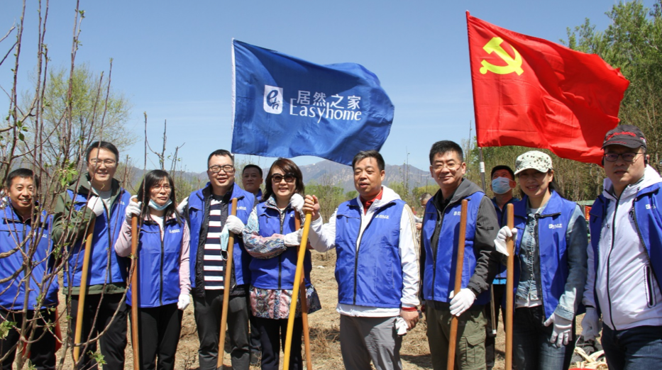 居然之家攜手八達(dá)嶺文旅集團(tuán)舉行植樹活動(dòng)，踐行雙碳戰(zhàn)略