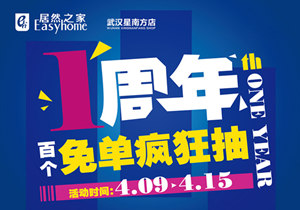 星南方店丨4.15“靖哥哥”空降武漢，百個(gè)免單送送送！