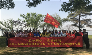 星南方店“星心相印，攜手同行”生日會暨戶外騎行活動