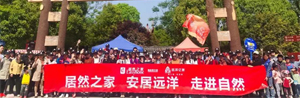 居然之家漢口店“放飛夢想 采摘希望”踏青之旅·開發(fā)潛力顧客，譜寫營銷新篇章