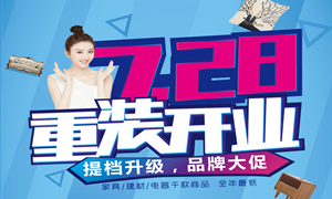 星南方店7.28重裝開業(yè)！地推鐵軍在行動！