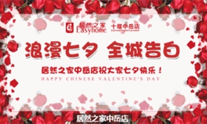 中岳店全城告白！戶外大屏 高調(diào)秀愛
