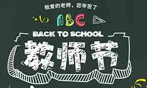 花開(kāi)知時(shí)節(jié) 濃情謝師恩—居然之家安徽淮南店教師節(jié)感恩紅燭情！