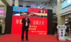 中岳店“119消防日”——珍愛生命，關(guān)注消防！