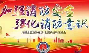 居安思危 防患未然—安徽淮南市消防檢查組蒞臨居然之家淮南店檢查指導(dǎo)！ 