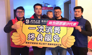 居然服務(wù)月，服務(wù)千萬家，安徽阜陽店我們一直在路上 