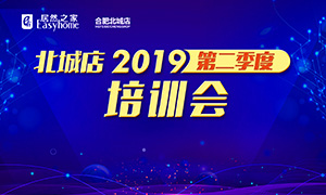 安徽合肥北城店2019第二季度培訓(xùn)會(huì)丨提升技能 精進(jìn)服務(wù)！ 