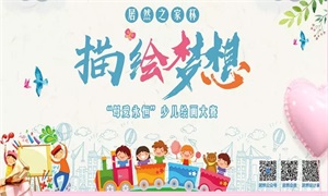 母愛無聲，“畫”有聲 —安徽蕪湖店少兒繪畫大賽
