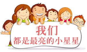 溫暖的星星—點(diǎn)亮每一顆心：安徽合肥濱湖店愛(ài)心義賣、捐贈(zèng)活動(dòng)