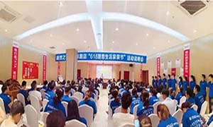 安徽合肥長(zhǎng)江東路店"618理想生活狂歡季"啟動(dòng)大會(huì)圓滿成功！ 