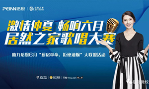激情仲夏·暢享六月—安徽蕪湖店首屆員工歌唱大賽圓滿召開！