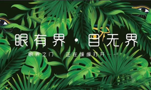 遼寧專場丨“眼有界 目無界”大連金三角店眼界空間家居生活體驗館耀世起航！