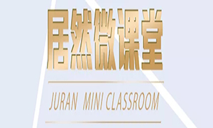 漲知識啦！安徽淮南店微課堂第七、八期精彩繼續(xù)
