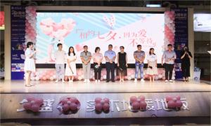 “因為愛，不等待”——安徽淮南店攜手世紀佳緣、百合網(wǎng)舉行大型相親牽手活動 