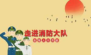 安徽阜陽店走進消防大隊，慰問消防官兵 