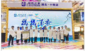 幽幽墨香，共話七夕——居然之家十堰店筆墨傳情度佳節(jié)